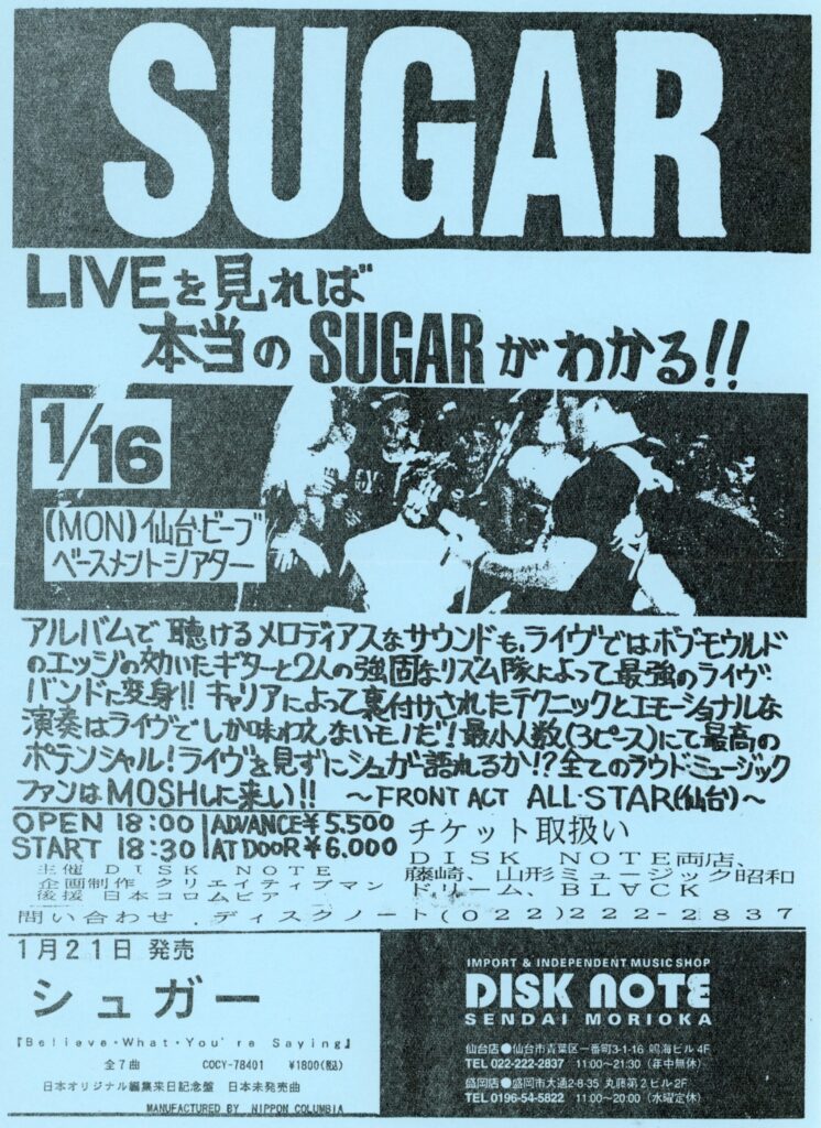 SUGAR Japan Tour flyer