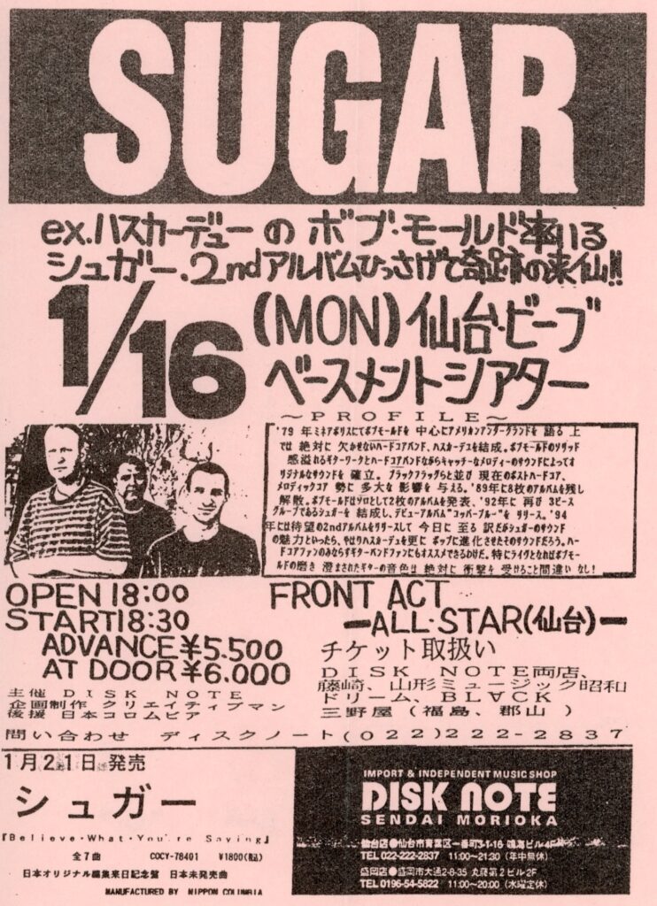 SUGAR tour flyer Japan 1995