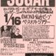 SUGAR tour flyer Japan 1995